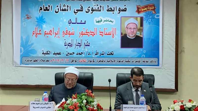 مفتي الجمهورية: تقديم المصلحة العامة على الخاصة من ضوابط الإفتاء .. ويجوز نزع الملكية الفردية لصالح المرافق العامة