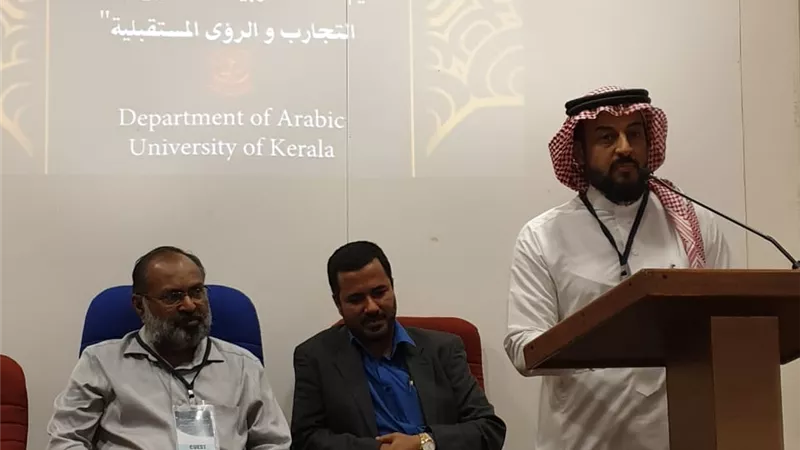 الملحق الثقافي السعودي.. في المؤتمر الدولي بجامعة كيرالا: دعم الدول العربية لطلبة الهند.. واجب عروبى