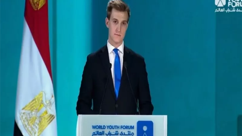 شباب من إسبانيا يوجهون الشكر للرئيس السيسي على رعايته لمنتدى شباب العالم