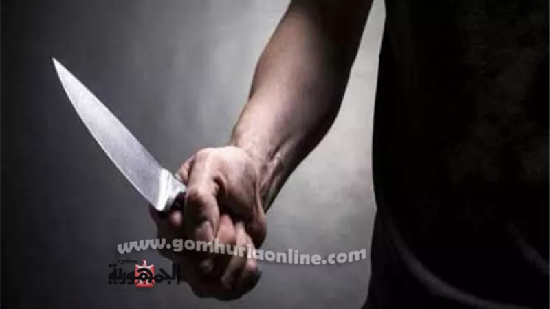 عامل محارة يقتل شقيقتة ويدفنها في منزلة بالبحيرة
