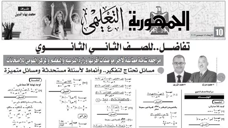 لهواة التفوق انماط اسئلة مستحدثة ومسائل متميزة في التفاضل للثانوية العامة