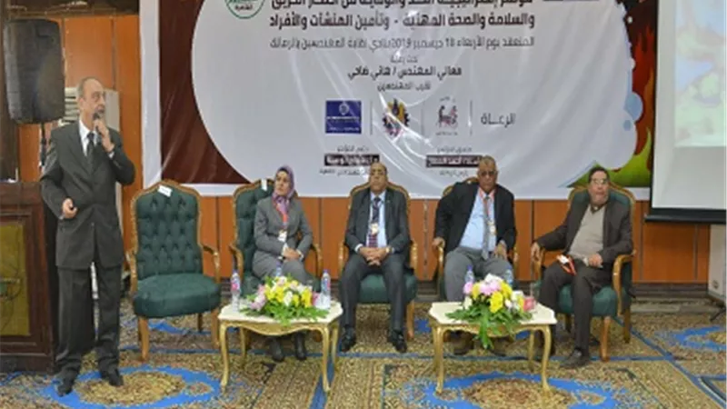 حلقة نقاشية عن أمن المنشآت بمؤتمر استراتيجية الحد والوقاية من الحريق