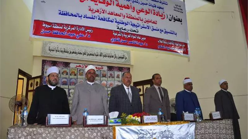 معهد فتيات حسين رشدى بأسيوط يستعرض الوقاية من الفساد ..صور