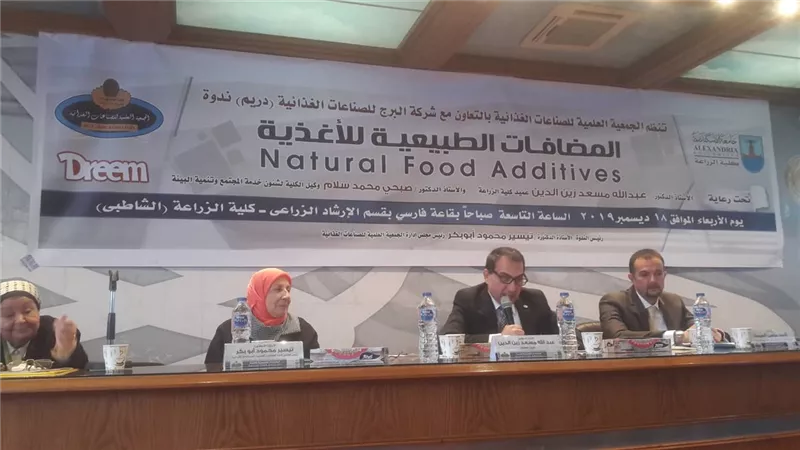 زراعة الإسكندرية توصي بإستخدام المخلفات الزراعية للمضافات الغذائية بديلاً للصناعية