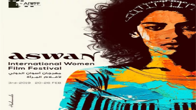 مهرجان أسوان السينمائى يفتح باب الاشتراك فى ورش دورته الرابعة