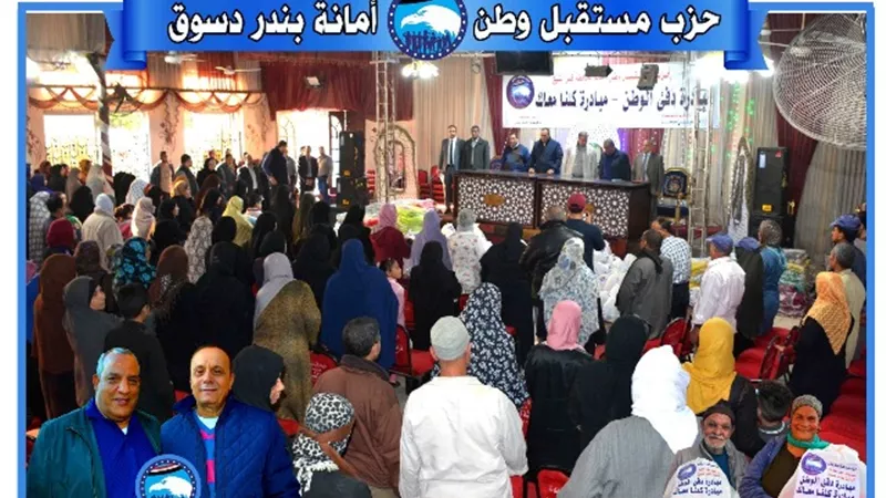 مستقبل وطن يوزع 250 بطانية ومواد غذائية فى كفرالشيخ.صور