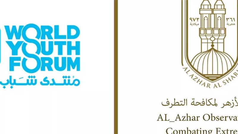 مرصد الأزهر يشيد بمنتدى شباب العالم ويثمن جهود الرئيس في تمكين المرأة وترسيخ ثقافة الحوار