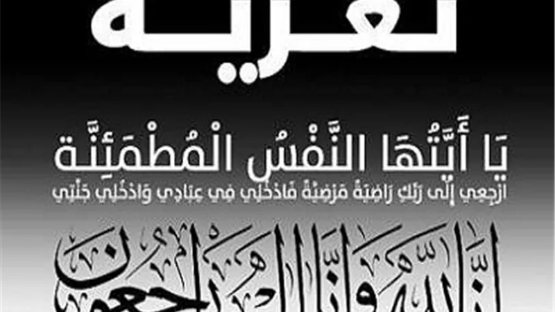 البقاء لله
