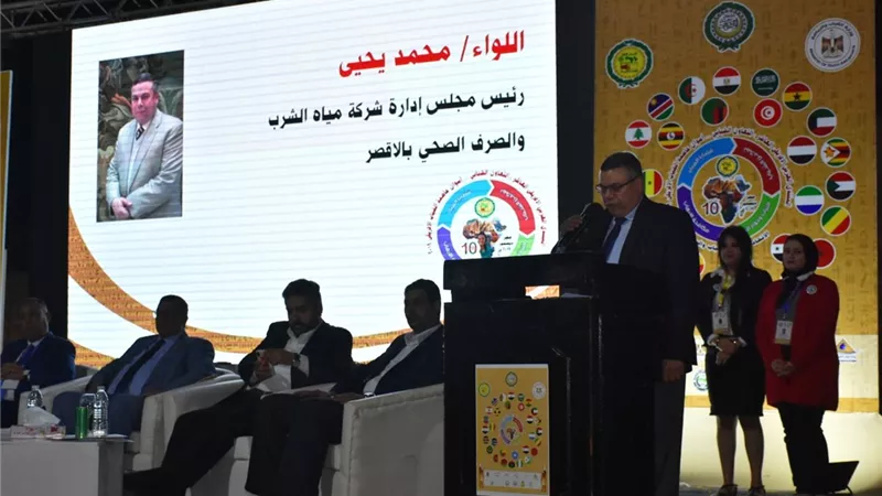 القابضة لمياه الشرب تشارك فى المنتدى العربى الأفريقى العاشر