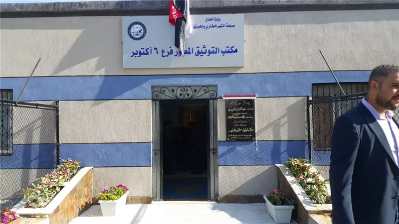 العدل تواصل تشغيل مقار مميكنة جديدة للشهر العقارى بأكتوبر و العاشر من رمضان ومكاتب البريد