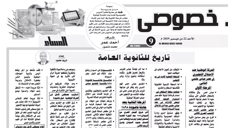 تاريخ للثانوية العامة من درس خصوصى