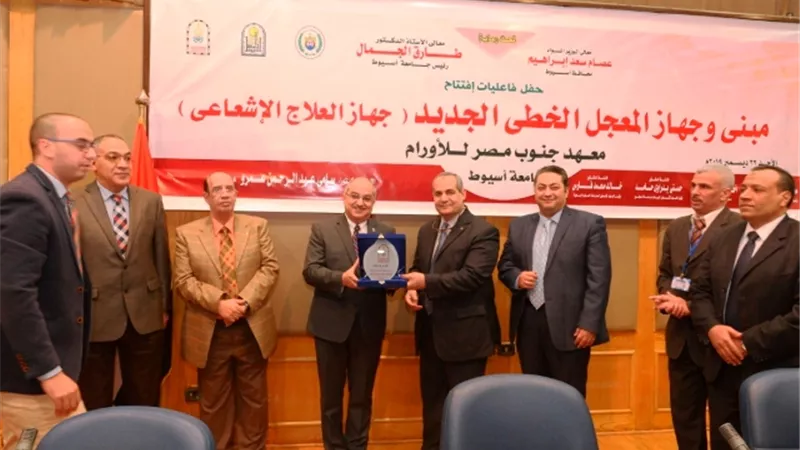 معهد جنوب مصر للأورام يكرم رئيسى جامعة أسيوط الحالى والسابق.. بالصور