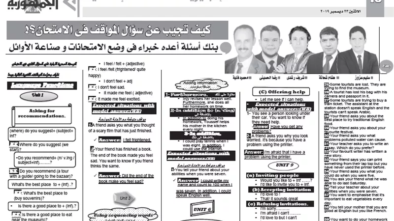 لغة انجليزية للشهادة الاعدادية