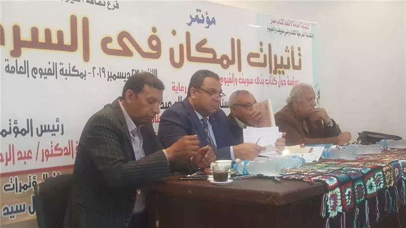 اتحاد كتاب مصر يكرم كتاب وشعراء الفيوم