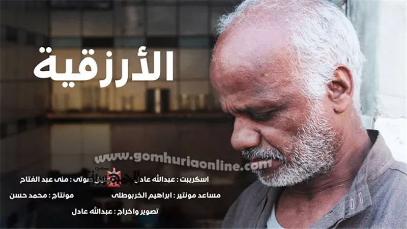 اتيليه الاسكندرية يواصل عروض الافلام التسجيلية .. الاربعاء