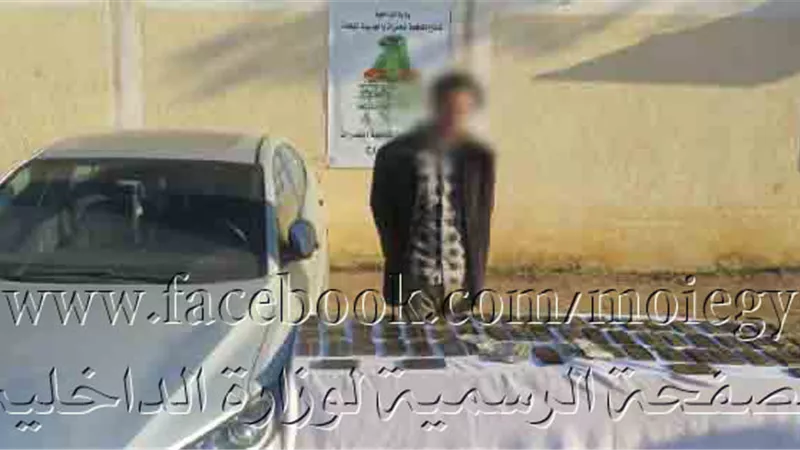 ضبط 3 عناصر إجرامية و بحوزتهم 74 كيلو لمخدر حشيش بمطروح