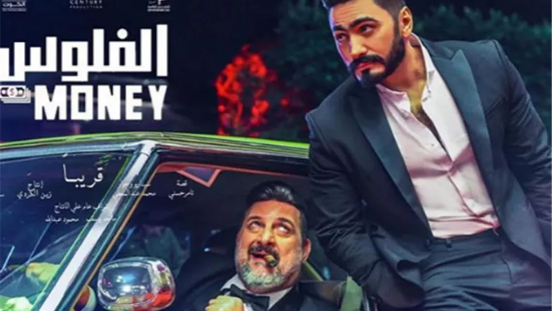 شاهد بالفيديو : اعلان التانى لفيلم 