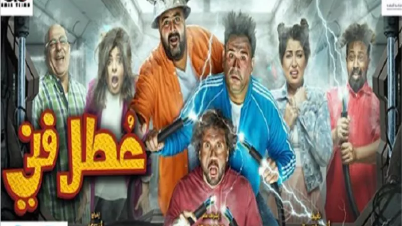 أول أفيش لـ 