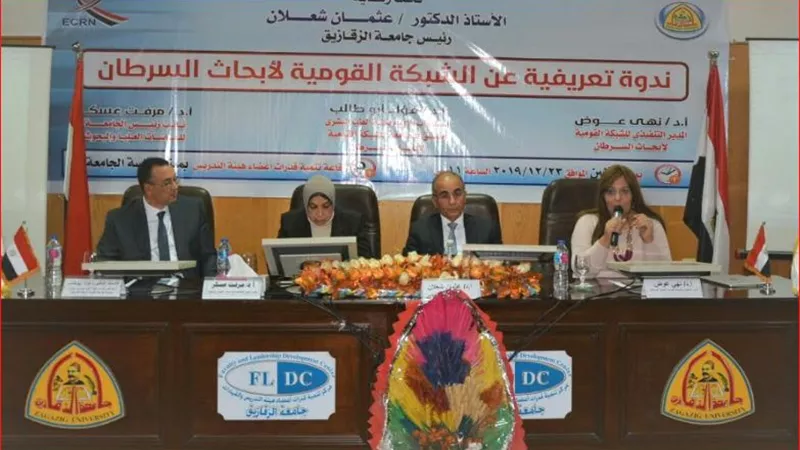 رئيس جامعة الزقازيق يشيد بجهود دعم الشبكات العلمية المتخصصة