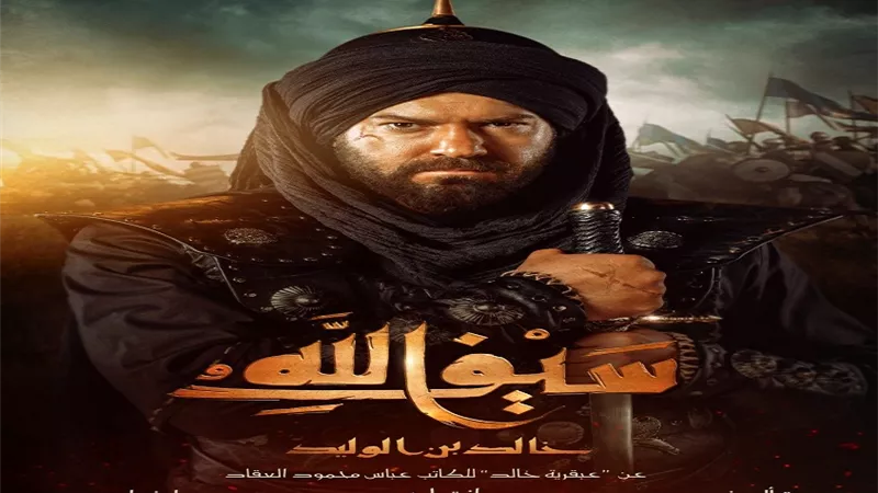 تامر مرسي يعلن عن مسلسل خالد بن الوليد للنجم عمرو يوسف