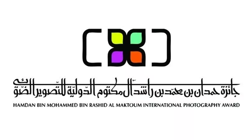 جائزة حمدان بن محمد للتصوير تُعلن فائزيها بمسابقة 