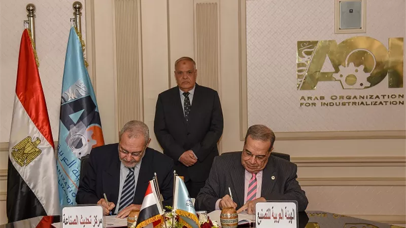 ألتراس يشهد توقيع بروتوكول للتعاون والشراكة بين الهيئة العربية للتصنيع ومركز تحديث الصناعة