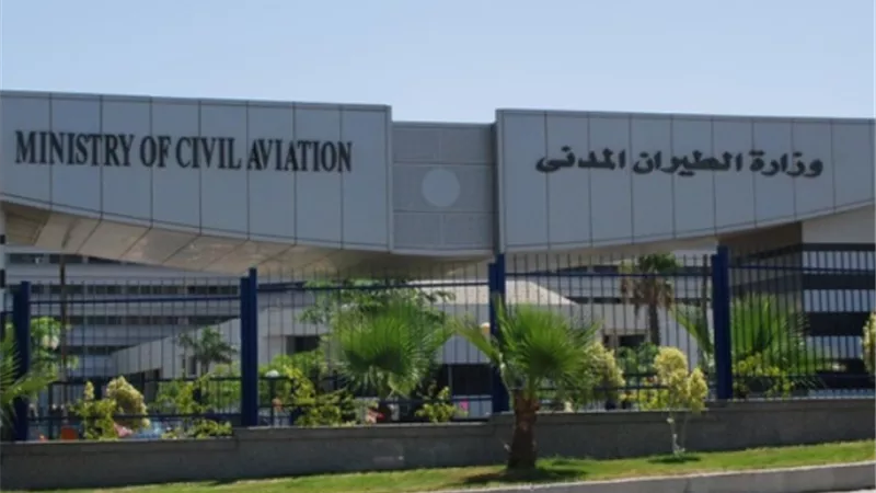 الطيران المدني تنفي شائعات صدور حركة تغييرات في قيادات الوزارة