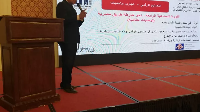 التصنيع الرقمى تجارب وتحديات بالمؤتمر رقم (46) لرابطة العلماء المصريين بأمريكا وكندا