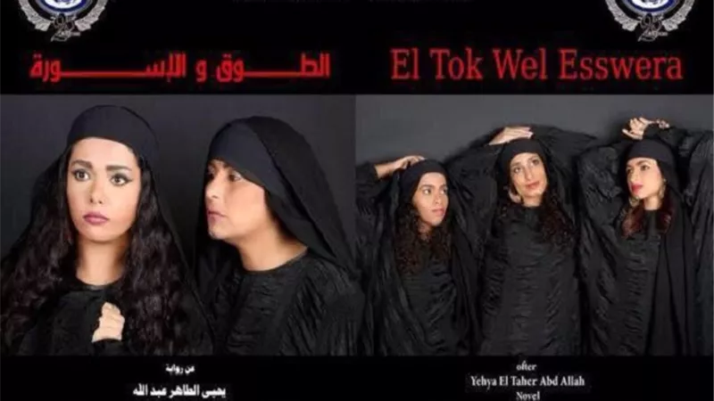 حصاد البيت الفني للمسرح لعام 2019