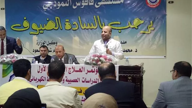 صحة الشرقية تنظم المؤتمر الأول للعلاج الطبيعي بمستشفي فاقوس النموذجي