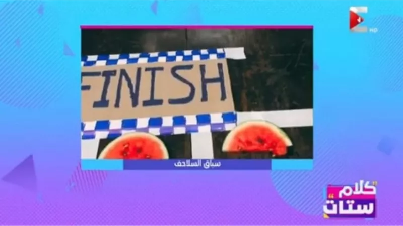 هل تعلم ما هو أبطأ سباق فى العالم؟