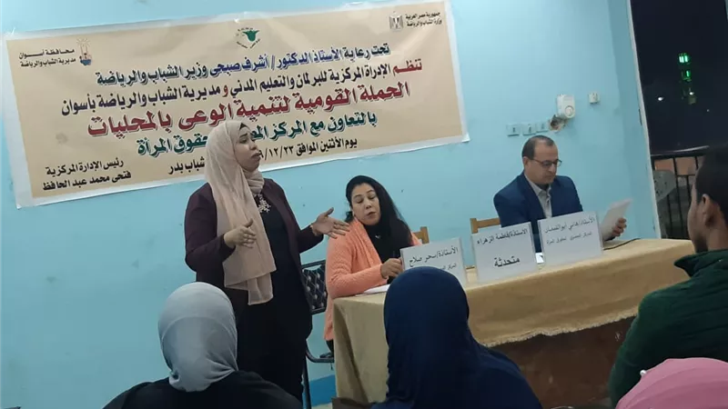 انطلاق المؤتمر التاسع للحملة القومية لتنمية الوعي بالمحليات بأسوان
