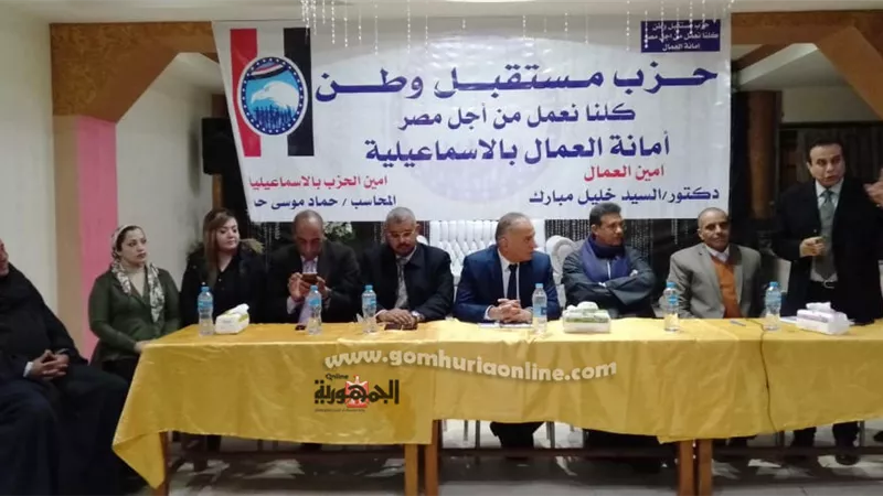 كوادر جديدة بمستقبل وطن بالاسماعيلية