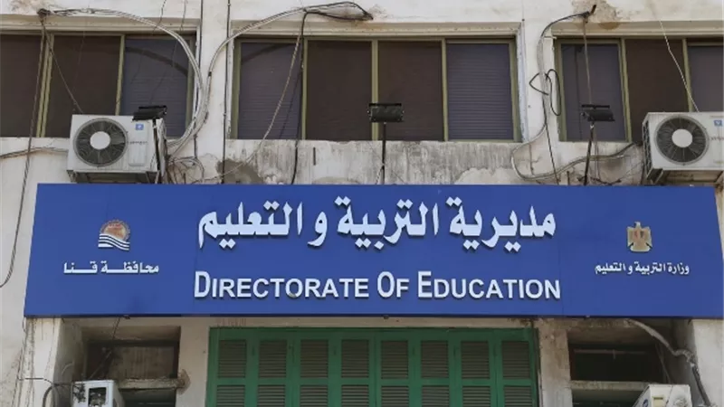 قنا تبدأ امتحانات الفصل الدراسى الأول الاثنين المقبل