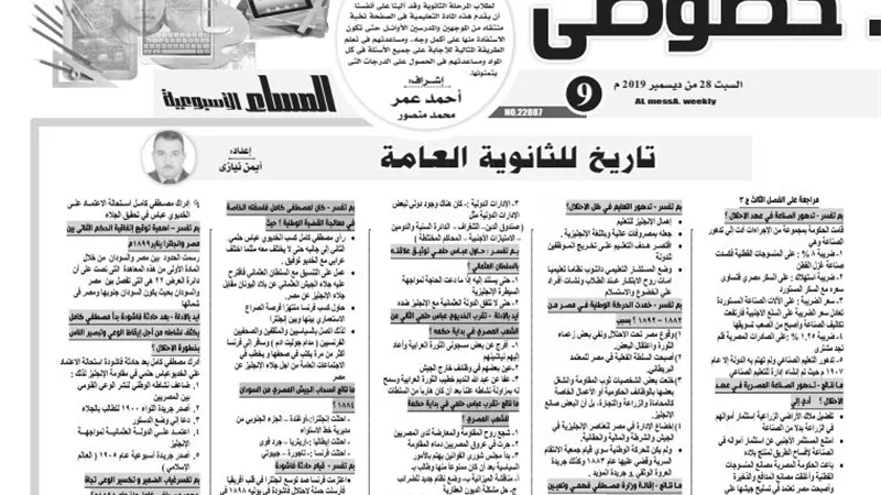 اقوى الاسئلة والاجوبة فى مادة التاريخ للثانوية العامة