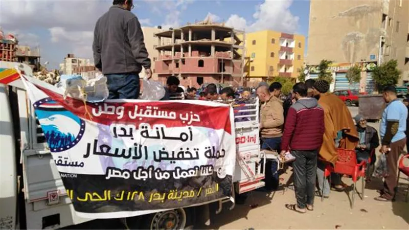 مستقبل وطن بدر ينفذ ثلاث مبادرات كبيرة فى أسبوع.. تعرف عليها بالصور