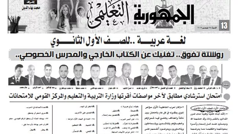 امتحان استرشادى مطابق لمواصفات وزارة التربية والتعليم لأولى ثانوى