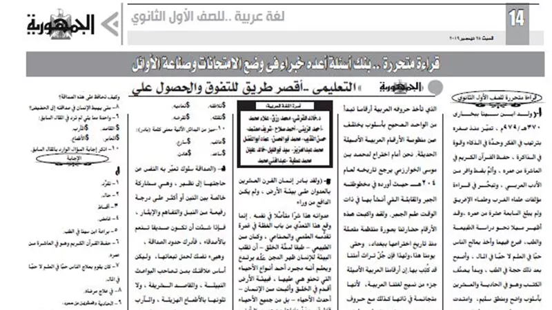 بنك اسئلة فى القراءة المتحررة للصف الاول الثانوى