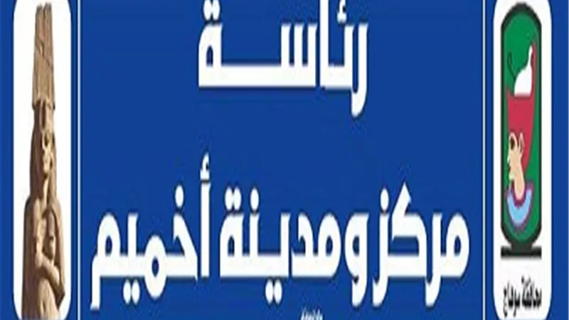 أخميم تعلن فتح باب ترخيص مركبات التوكتوك لمدة شهر