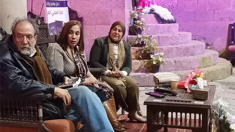 مناقشة رواية عذرا شيخى العزيز لفاتن دسوقى بمصاحبة الفنان احمد اسماعيل