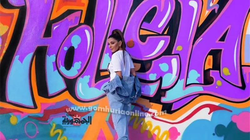 شاهد بالصور.. سميرة سعيد تفاجئ متابعيها باحدث إطلالتها