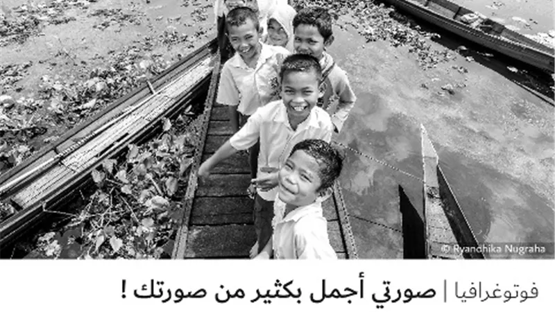 صورتي أجمل بكثير من صورتك !