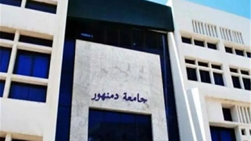 التعليم العالي تكلف سعيد عبد الغني بتسيير أعمال جامعة دمنهور