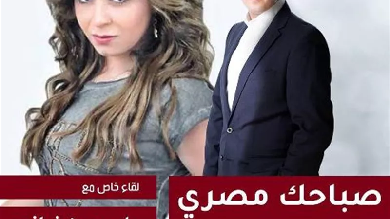 ياسمين نيازي تحتفل برأس السنة في 