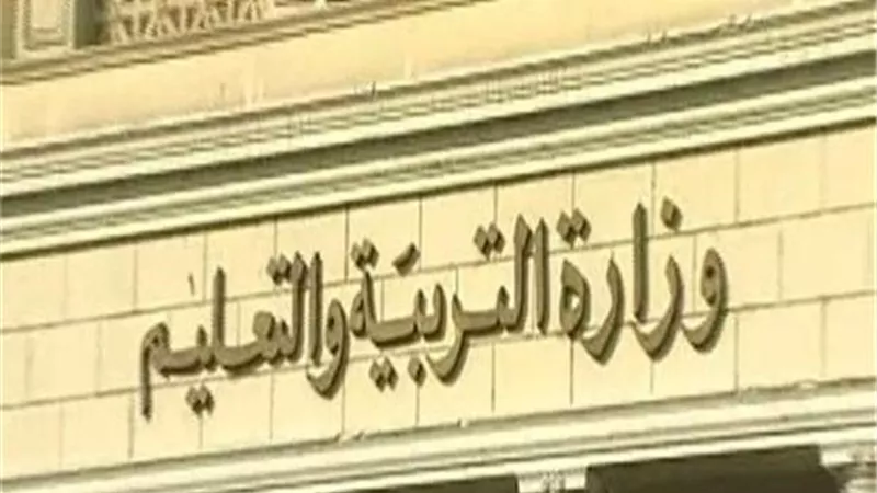تعليمات هامة للمديريات التعليمية بشأن مدارس التعليم الفني