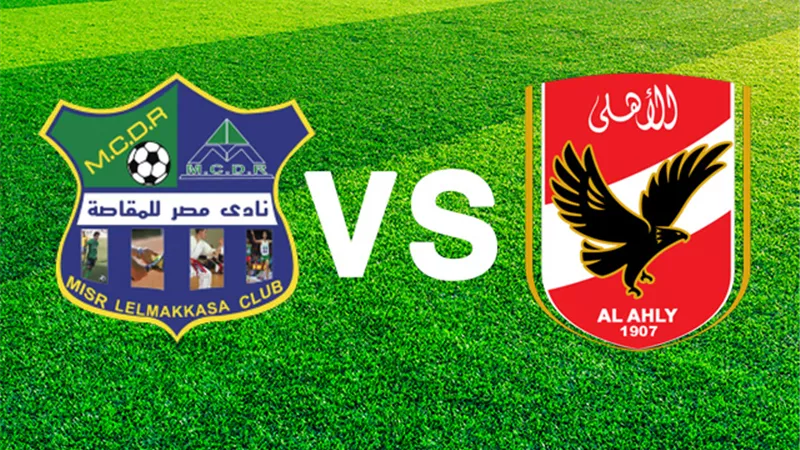 موعد مباراة الأهلى ومصر المقاصة فى الدورى والقنوات الناقلة