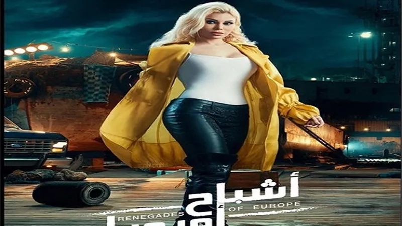 شاهد.. تفجير سيارات فى البرومو الأول لـ 