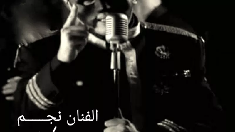 بالفيديو.. نجم يطرح كليب 