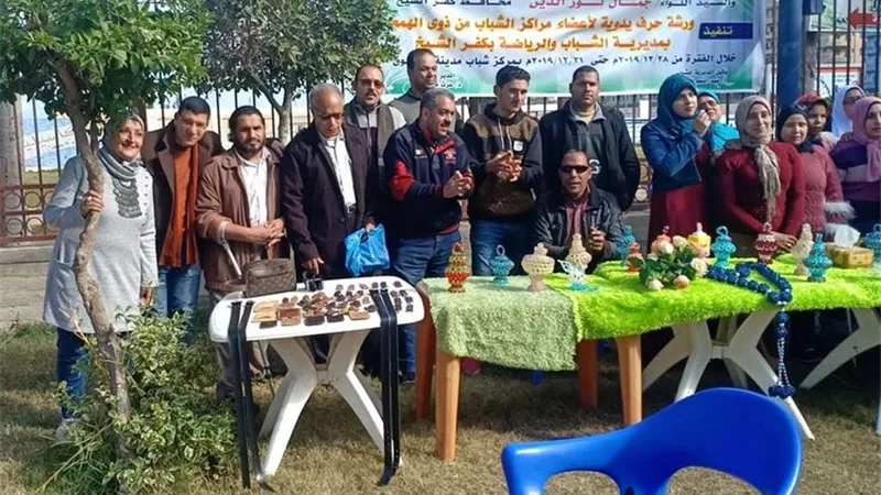 كفر الشيخ.. ورش حرفية لأعضاء مراكز الشباب من ذوي الهمم