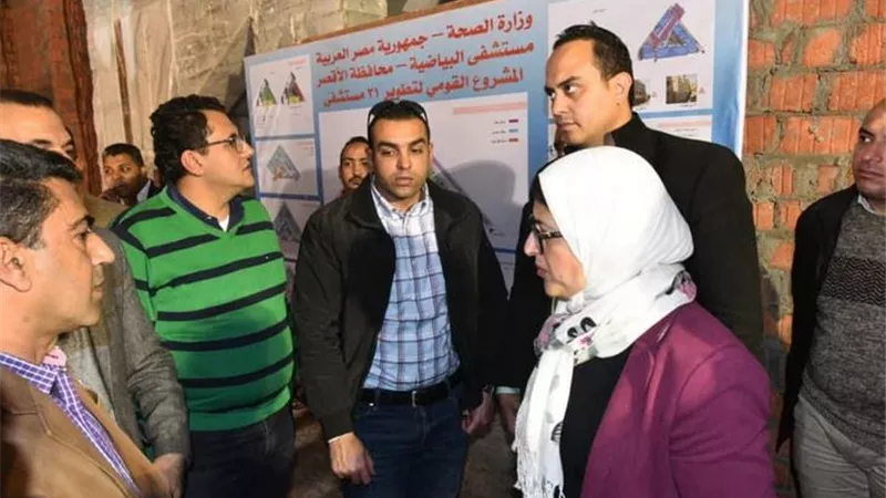 وزيرة الصحة تشيد بمعدل تنفيذ أعمال التطوير بمستشفى البياضية